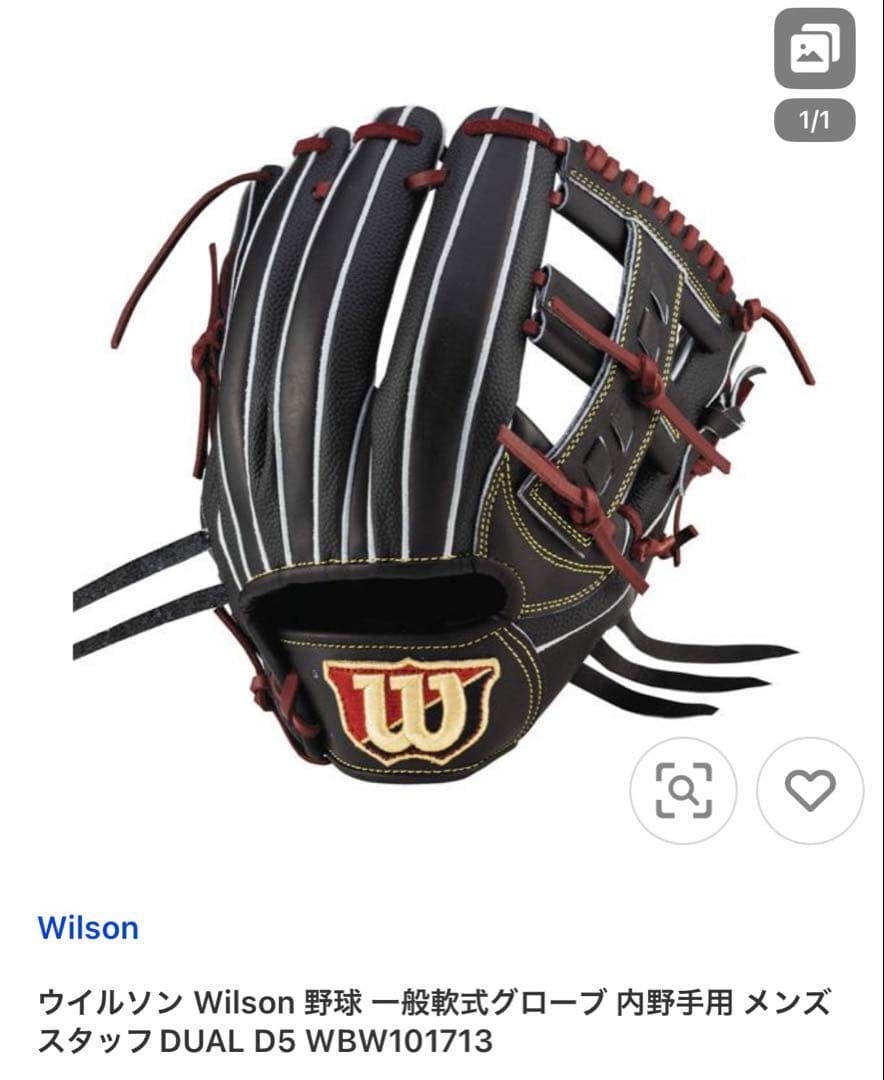 ウィルソンスタッフ　Wilsonstaff D5型