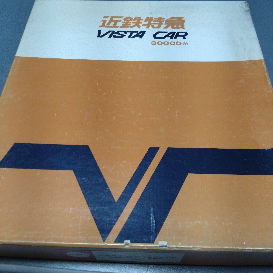 KTM製　30000系ビスタカー完成品