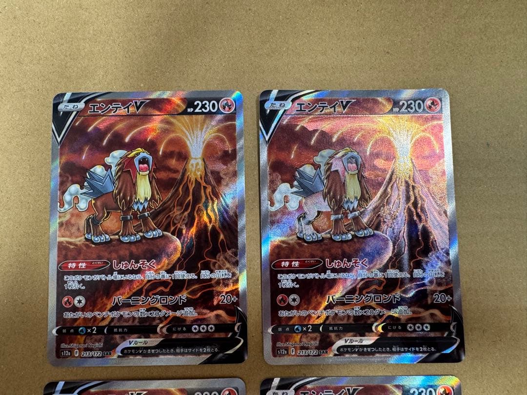 値下げ❌ Vユニ sar エンティ ライコウ スイクン 12枚セット