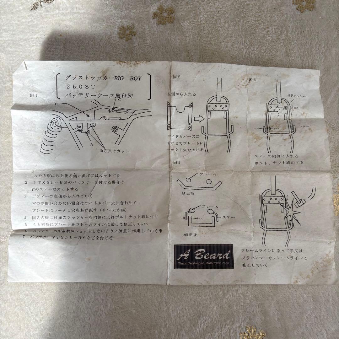 ⭐︎グラストラッカービックボーイ⭐︎バッテリーケース