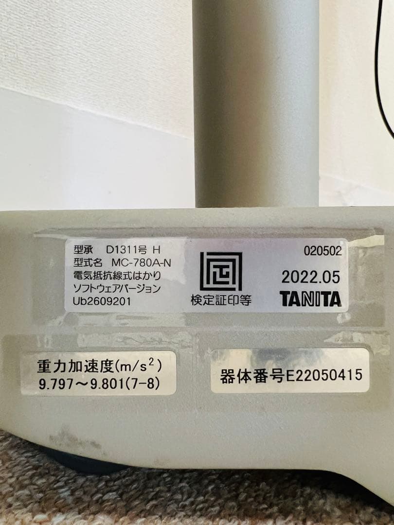 値下げ【ポールタイプ】MC-780A-N タニタ　業務用マルチ周波数体組成計