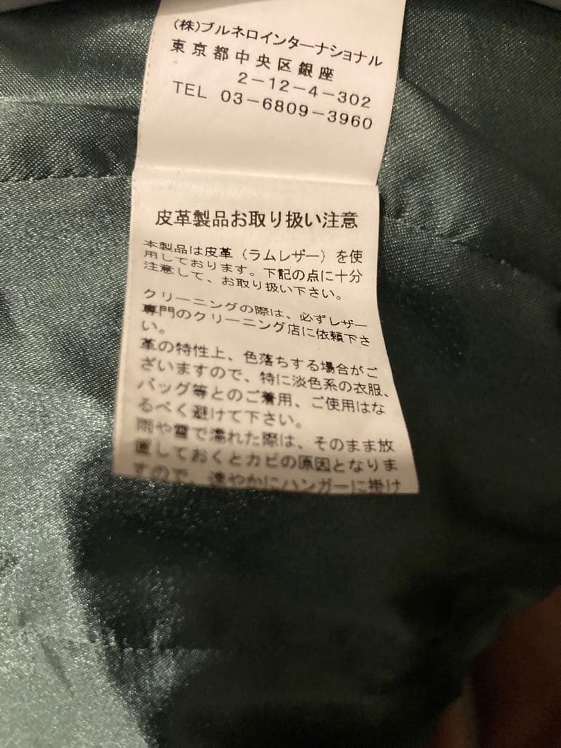 【ブルネロインターナショナル】BLUNEROシングルライダース　レザージャケット