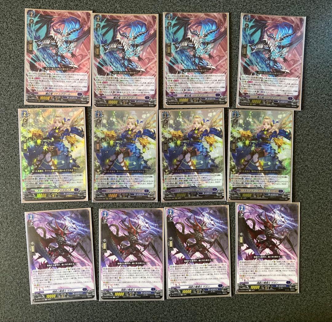 カードファイト!! ヴァンガード ドラジュエルドデッキ