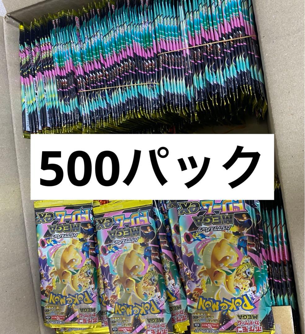 MEGAドリームex 未開封パック　500パック