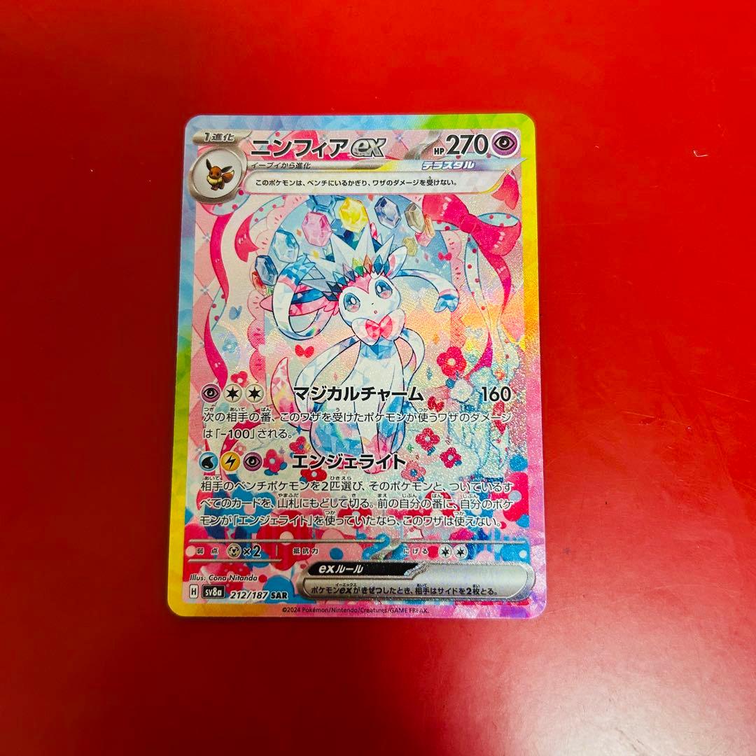 ✨*️様 ✨美品✨ニンフィアex ポケモンカード