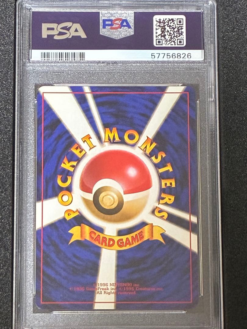 リザードン_「とりかえっこプリーズ」 キャンペーンカード PROMO 第1世代…