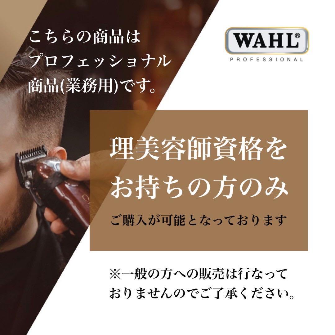 WAHL 【日本正規品】 5Star Vapor コードレスバリカン ウォール