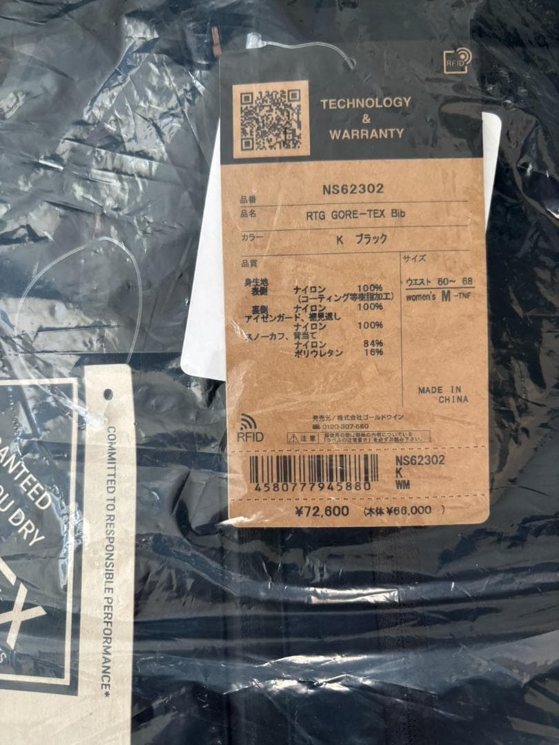 新品 Mサイズ ノースフェイス ゴアテックスビブパンツ NS62302 スキー