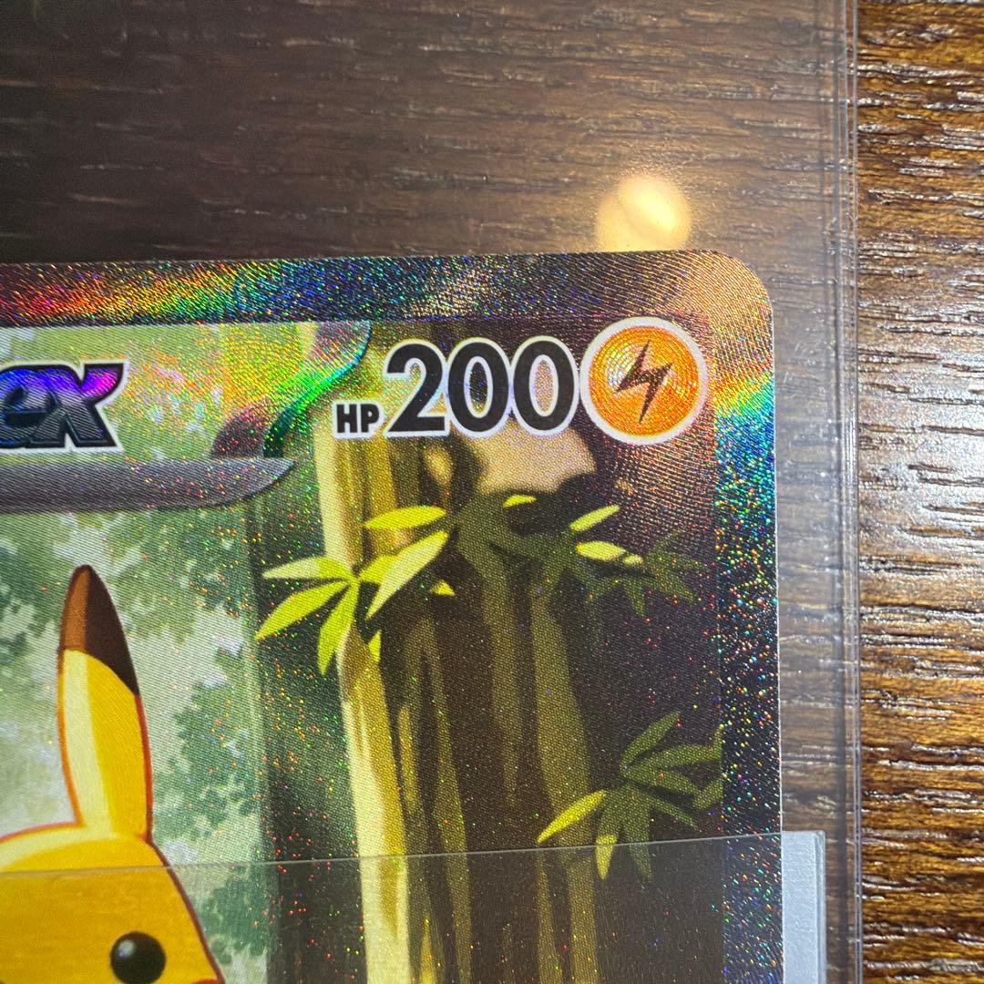 ピカチュウ　SAR セット