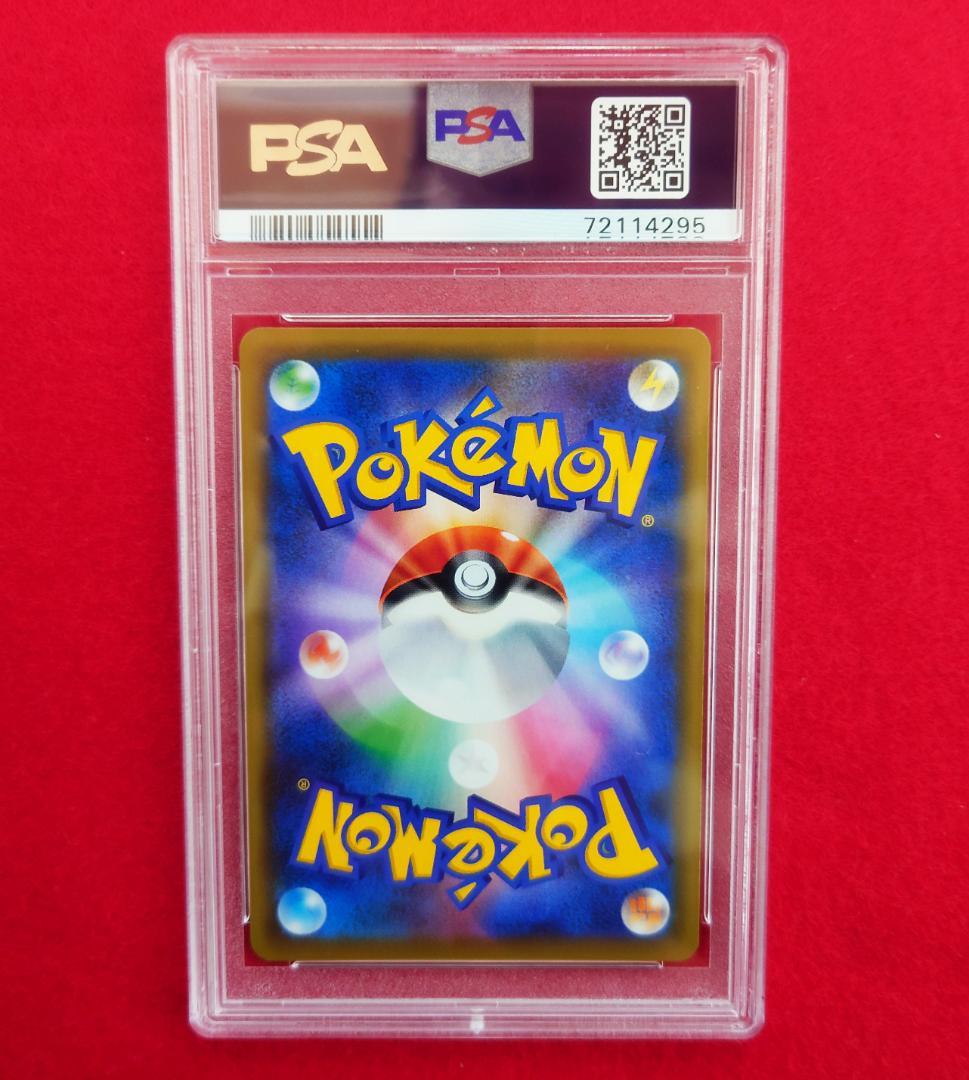 【PSA10】 SR SM12a かんんこうきゃく 192/173 #295