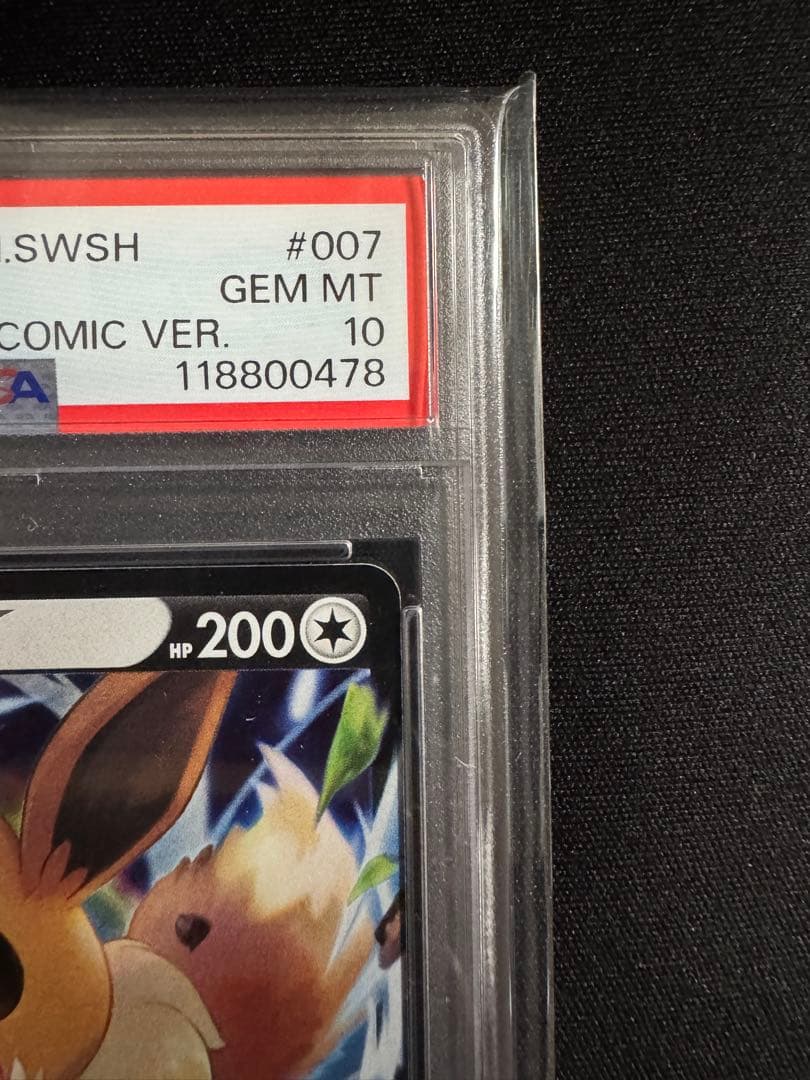 PSA10 連番ピカチュウV イーブイV スタートデッキ100 コロコロver.