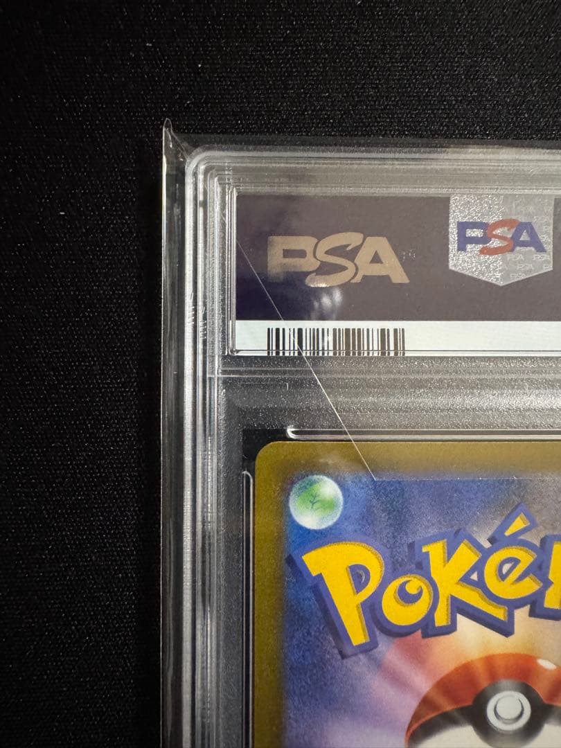 PSA10 連番ピカチュウV イーブイV スタートデッキ100 コロコロver.