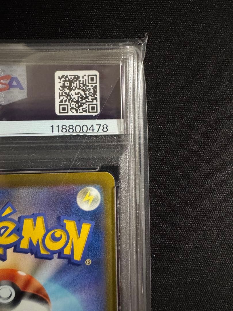 PSA10 連番ピカチュウV イーブイV スタートデッキ100 コロコロver.