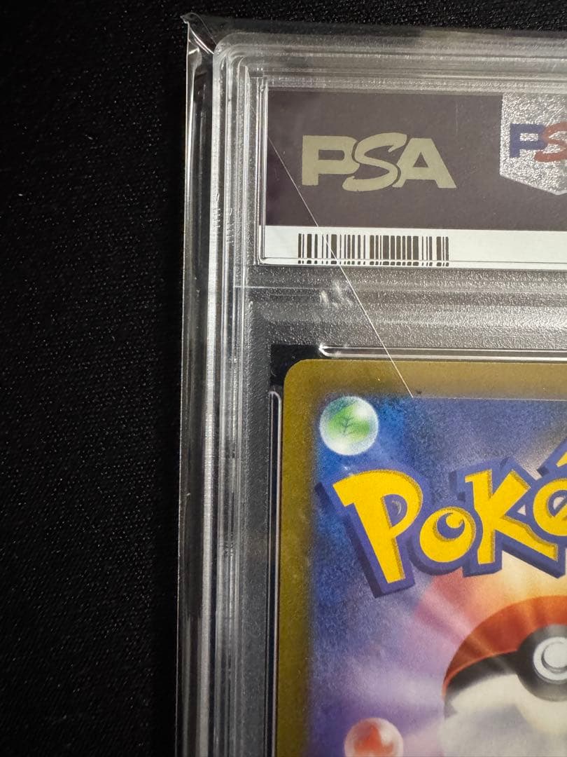 PSA10 連番ピカチュウV イーブイV スタートデッキ100 コロコロver.