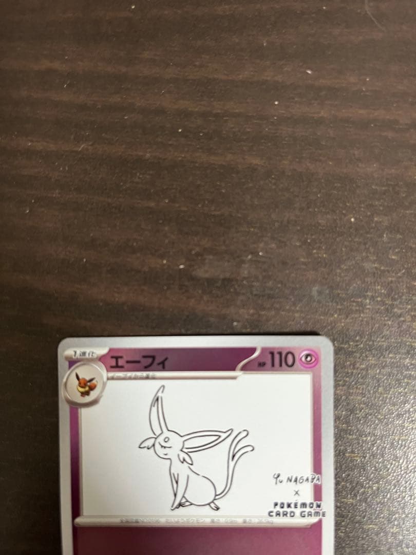 Yu NAGABA Pokemon プロモカードパック + エーフィ