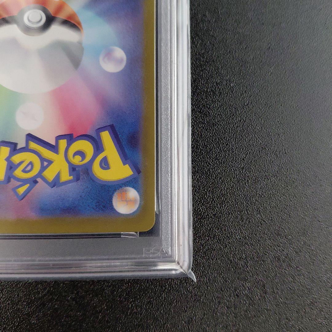 「PSA9」　ボスの指令(カラスバ)