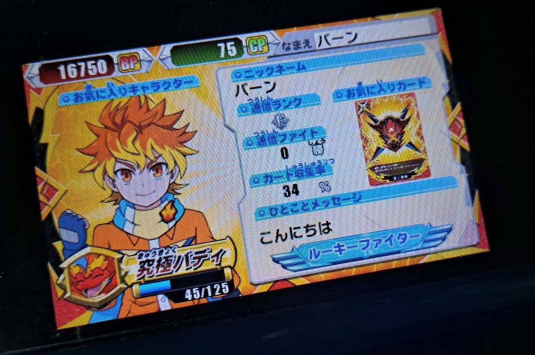 フューチャーカードバディファイト 3DS ソフト 動作確認済み