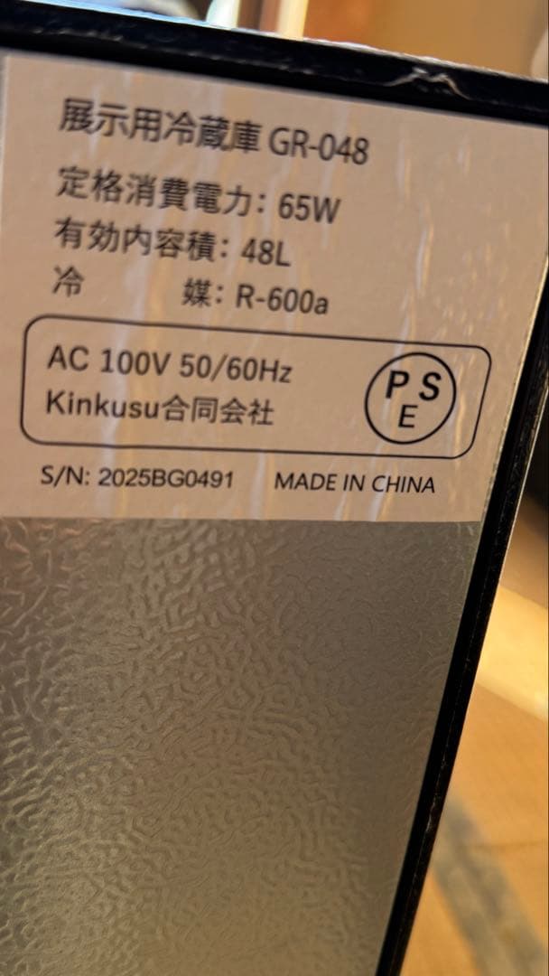 (値下げ)Shelddi 小型冷蔵庫 48L コンプレッサー式 静音 ミニバー