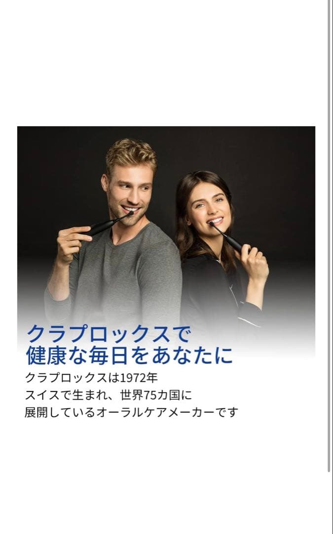 CURAPROX BLACK IS WHITE 電動歯ブラシ本体