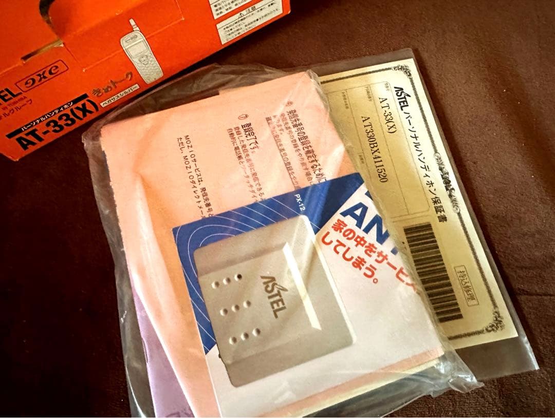 新品未使用　ASTEL TOSHIBA パーソナルハンディホンAT-33（X）