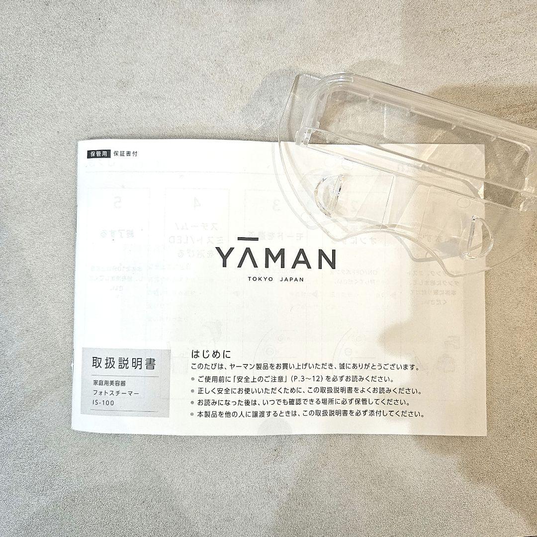 YA-MAN ヤーマン フォトスチーマー IS-100P