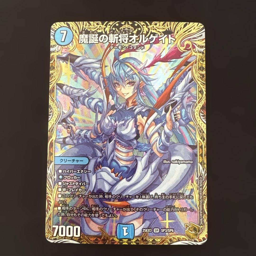 デュエマ　魔誕の斬将オルゲイト　金トレジャー
