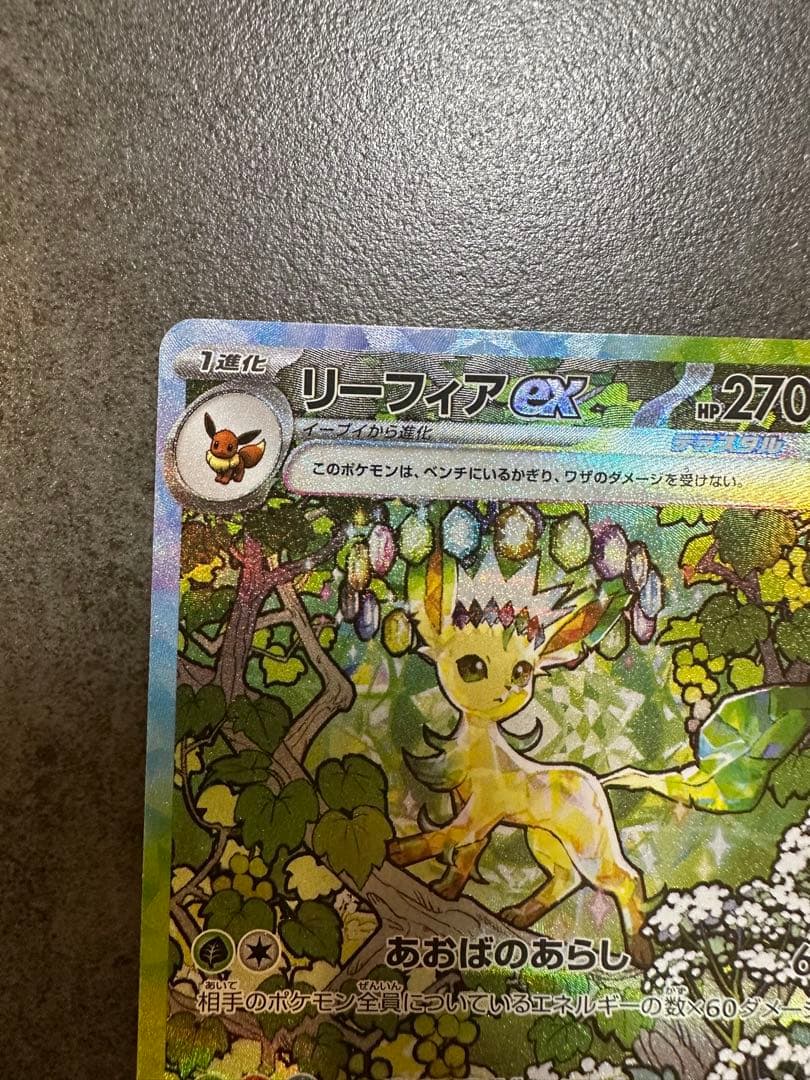 ニンフィアSAR イーブイSAR イーブイSAR ポケモンカードテラスタルフェス