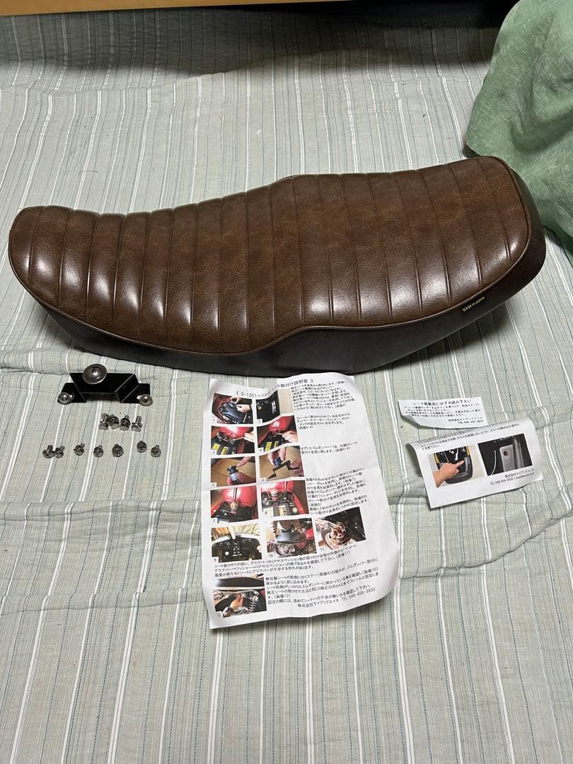 ブラウンストライプシート 取り付け金具付き