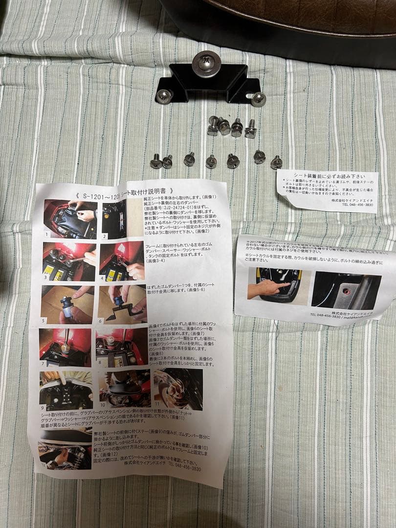 ブラウンストライプシート 取り付け金具付き