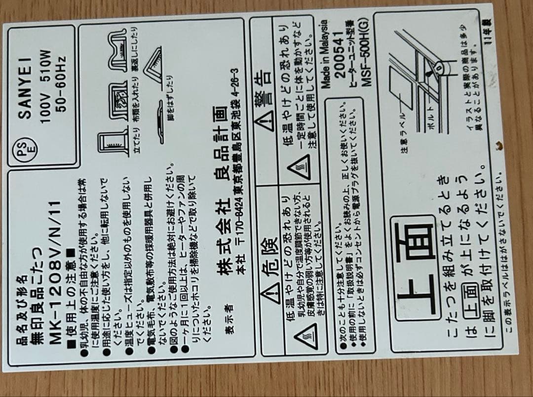 無印良品 こたつセット 楕円形 コタツ布団 タモ