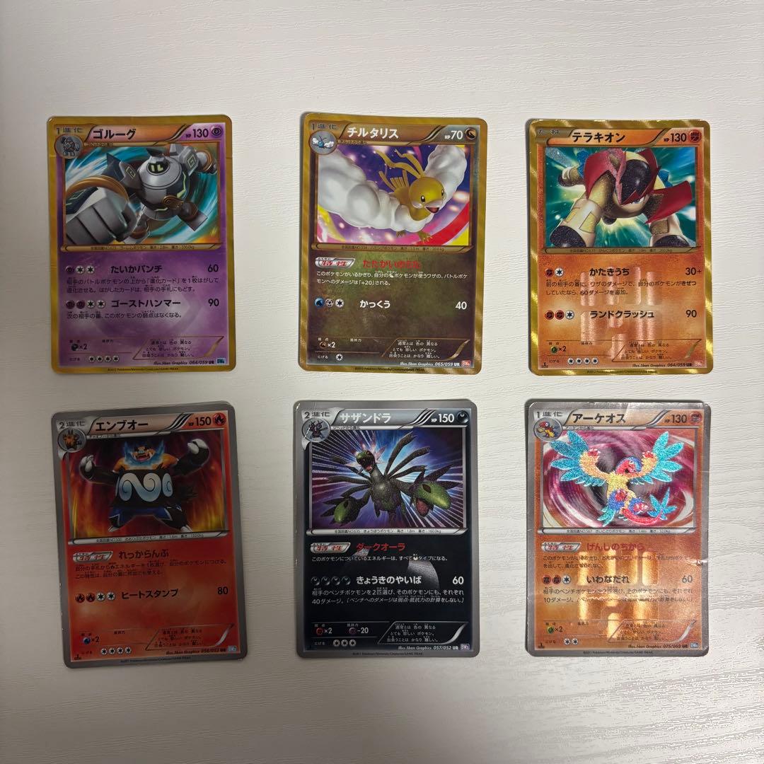 ポケモンカード　BW UR 14枚まとめ売り