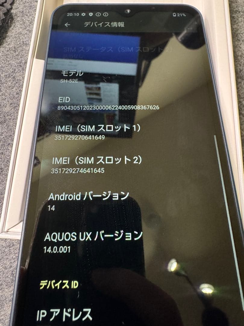 【新品】AQUOS SH-52E ブラック