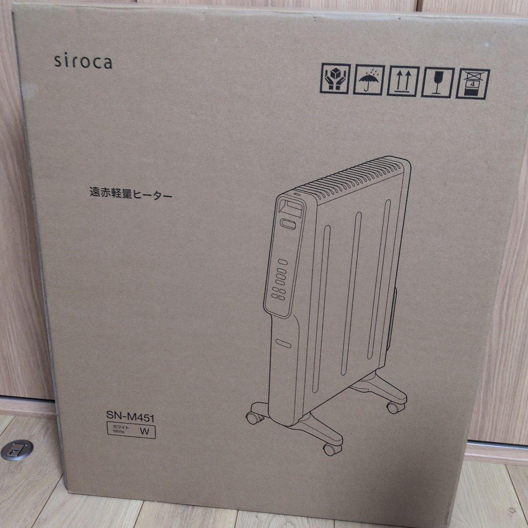 シロカ　2024年製　遠赤軽量ヒーター　かるポカ　　SN−M451 ホワイト