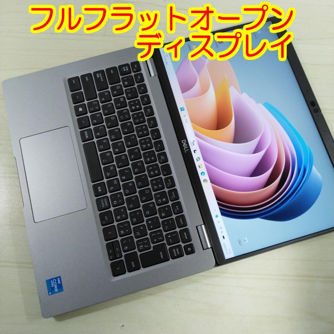 【ミクター】DELL5420 ノートパソコン i5 8G SSD 256G