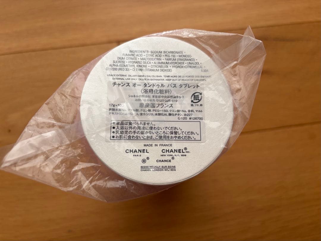 r 【未開封未使用】CHANEL チャンス バスタブレット　入浴剤