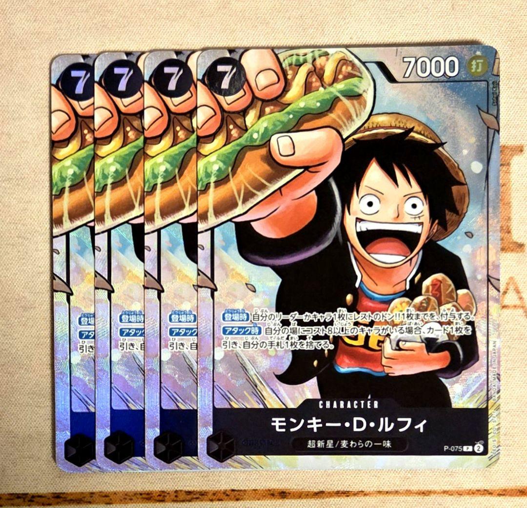 ワンピースカード　モンキー・D・ルフィ　黒　P/★パラレル　P-075