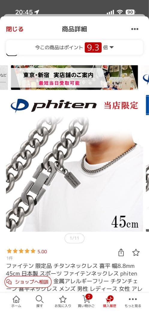 ⭐︎美品⭐︎Phiten X KENKO JAPAN チタンネックレス