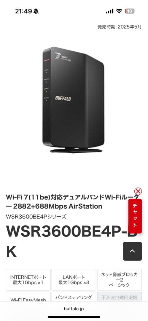 『新品』BUFFALO WSR-3600BE4P-BK Wi-Fi ルーター