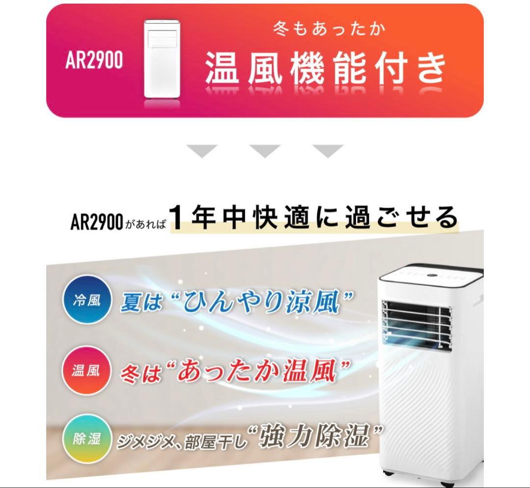 【ほぼ新品】スポットエアコン 4way 8～13畳 温風 冷風 送風 除湿