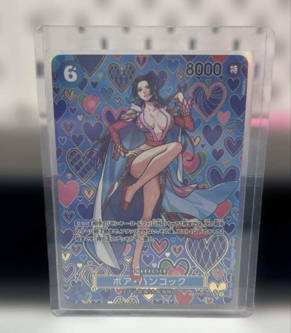 ボア・ハンコック