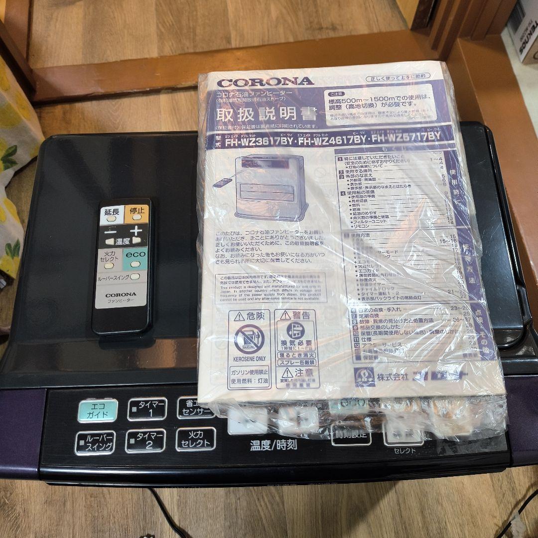 CORONA 石油ファンヒーター プレミアムエディション