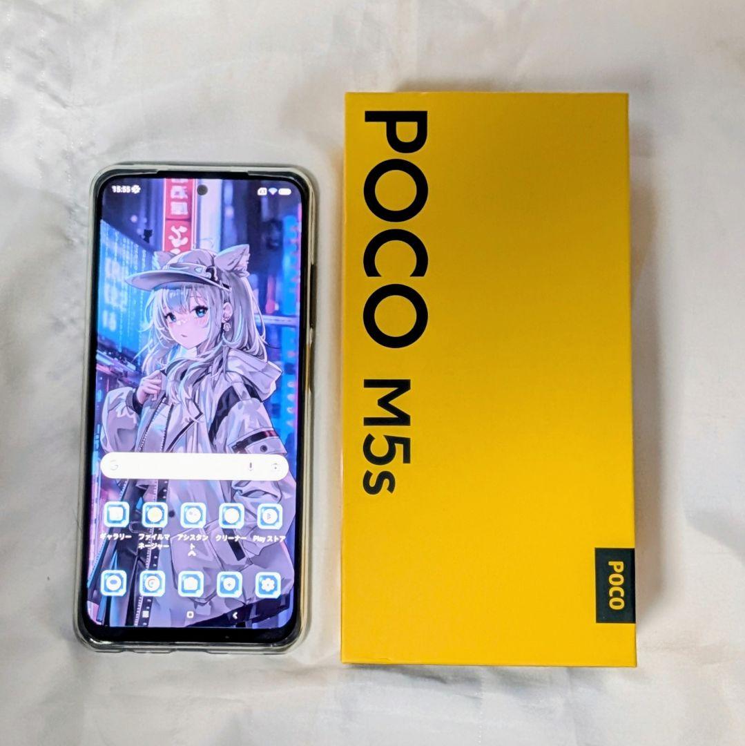 【美品】POCO M5s 着せ替えテーマが格好良い！ SIMフリー 128GB