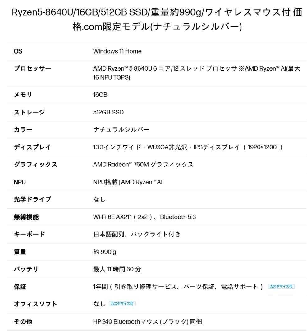 【最新機・美品・本日最終】Pavilion Aero 13 　メーカー保証有