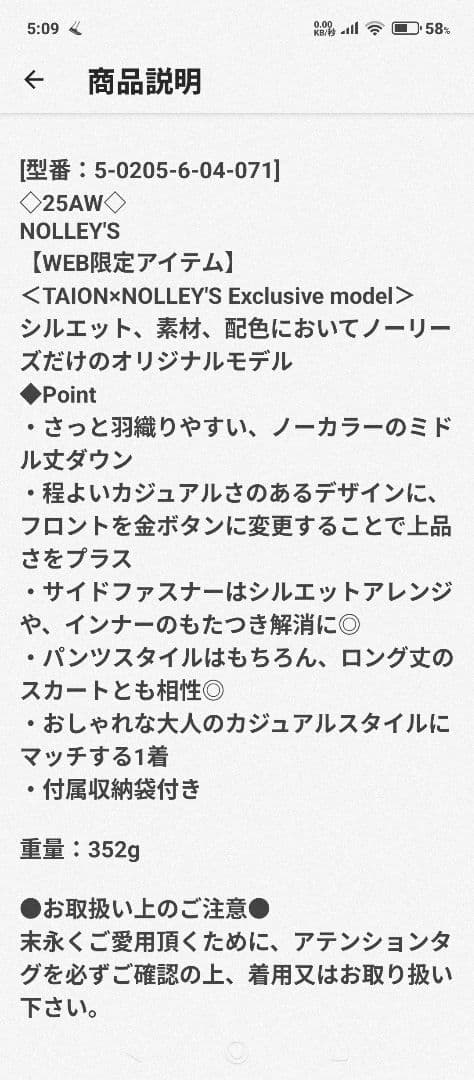 試着のみタグあり　2025　別注TAION(ノーリーズ)ミドル丈ダウンジャケット