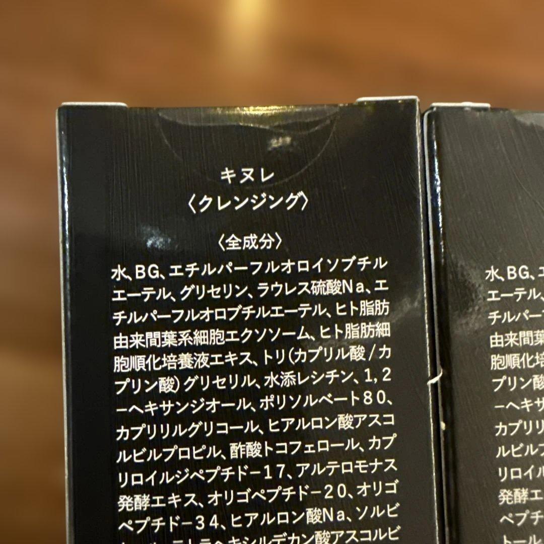 【新品未開封】キヌレ 炭酸クレンジング 100ml KINULE 3個