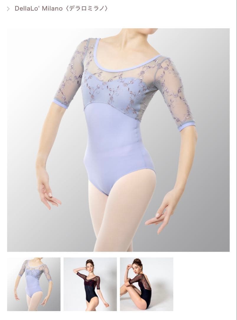 DellaloMilanoデラロミラノ　レオタード　Mサイズ