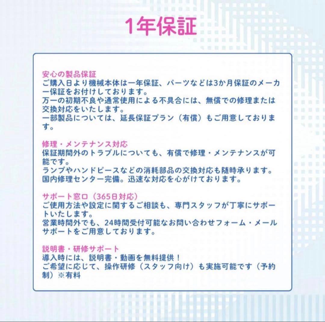 インディバ同等448k 高周波　RF CET/RET/JMD 機器