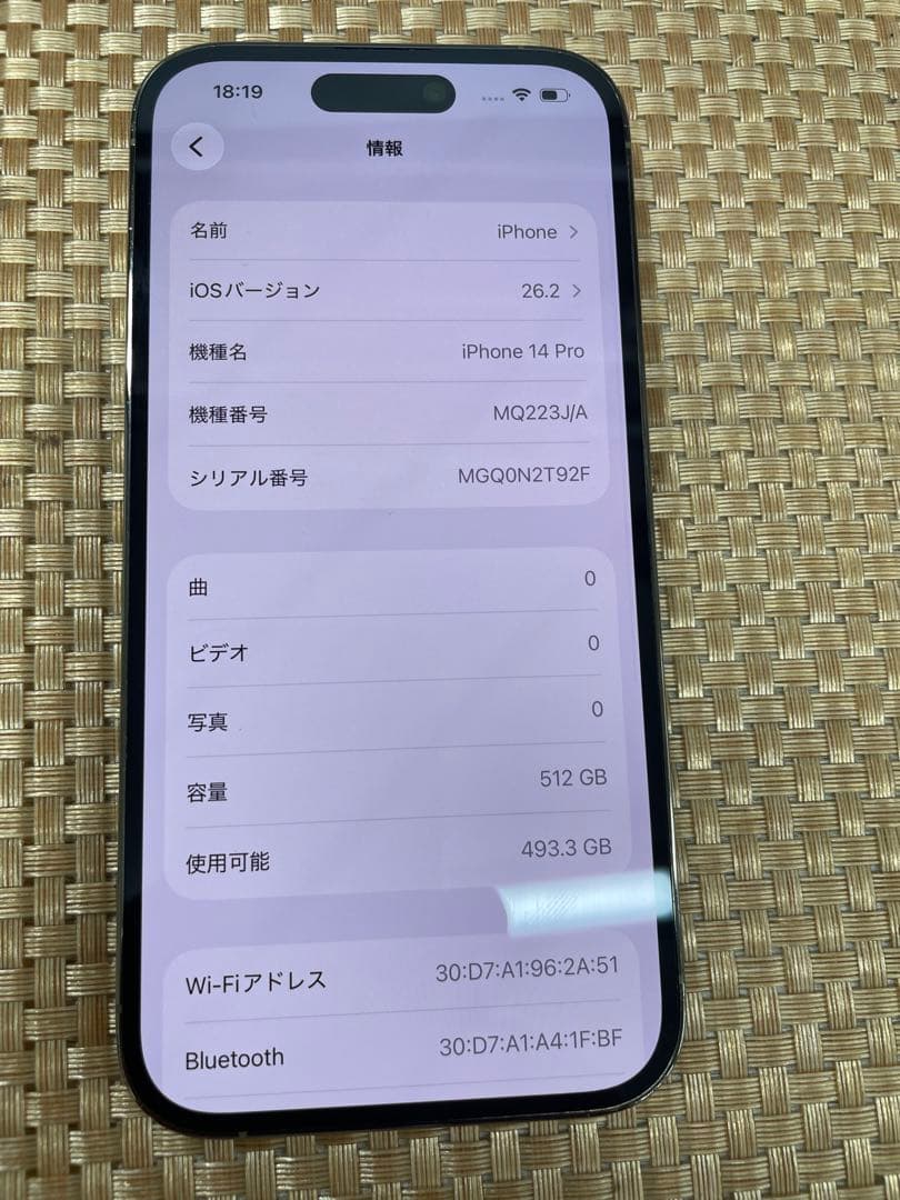 iPhone 14 Pro 512 GB ゴールドSIMフリー【6696】
