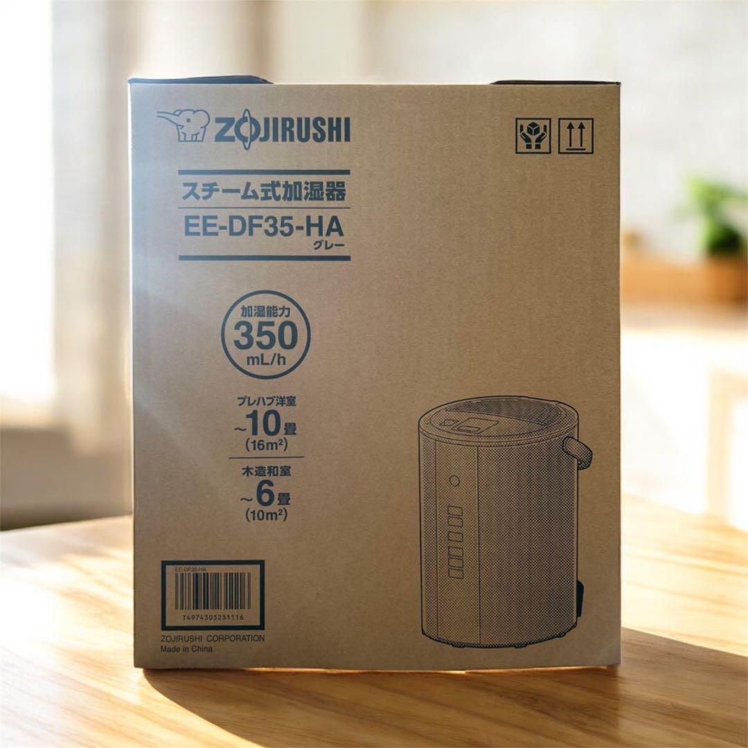 【新品未開封】象印 スチーム式加湿器 EE-DF35 HA（グレー）