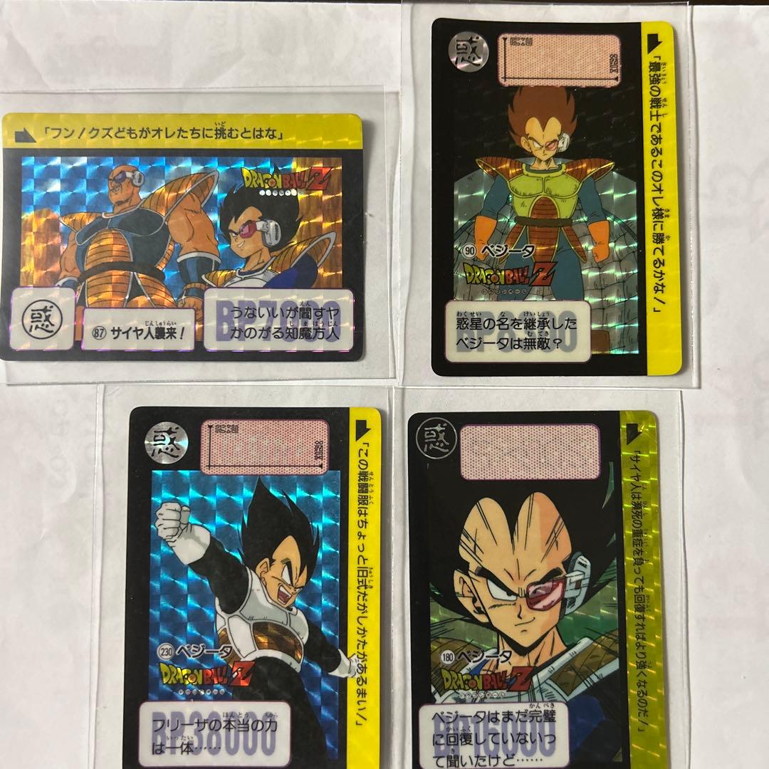 BANDAI バンダイ　ドラゴンボール　カードダス　ベジータ4枚セット